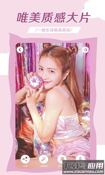 轻氧相机最新版截图