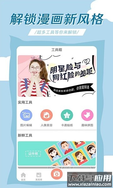 轻氧相机最新版截图