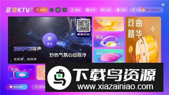 蓝音KTV解锁会员版截图1