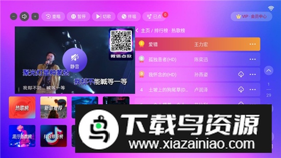 蓝音KTV解锁会员版截图3