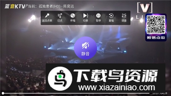 蓝音KTV解锁会员版截图4