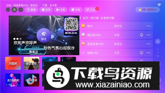 蓝音KTV解锁会员版截图5
