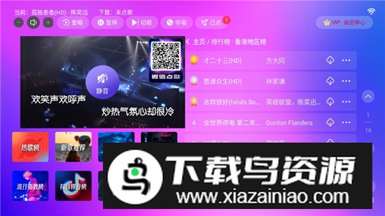 蓝音KTV解锁会员版截图6