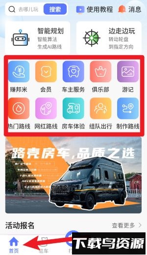 邦阁下自驾最新版