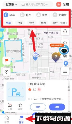 邦阁下自驾最新版