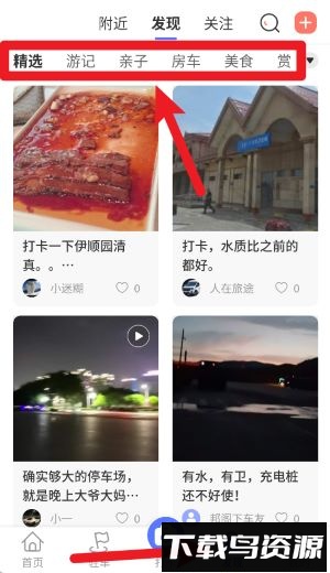 邦阁下自驾最新版