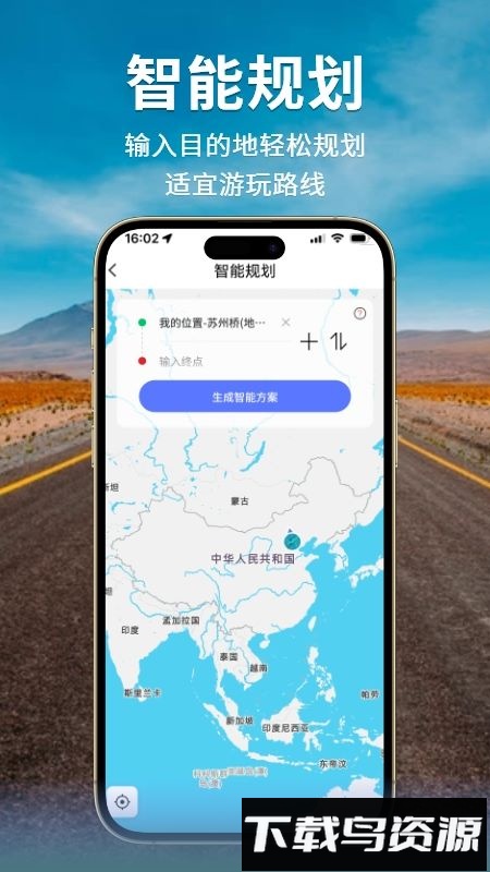 邦阁下自驾最新版截图2