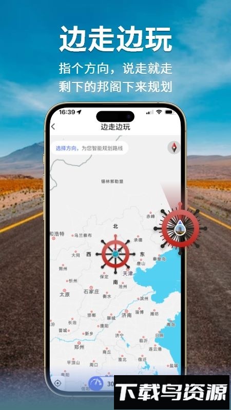 邦阁下自驾最新版截图3