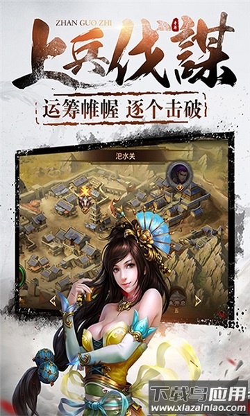 村长征战团手机游戏截图1