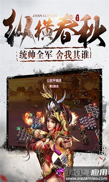 村长征战团手机游戏截图2