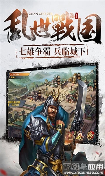 村长征战团手机游戏截图3