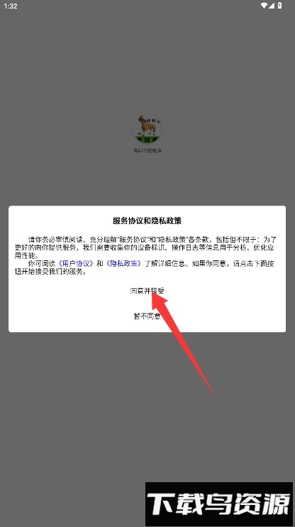 邦邦马跑腿端