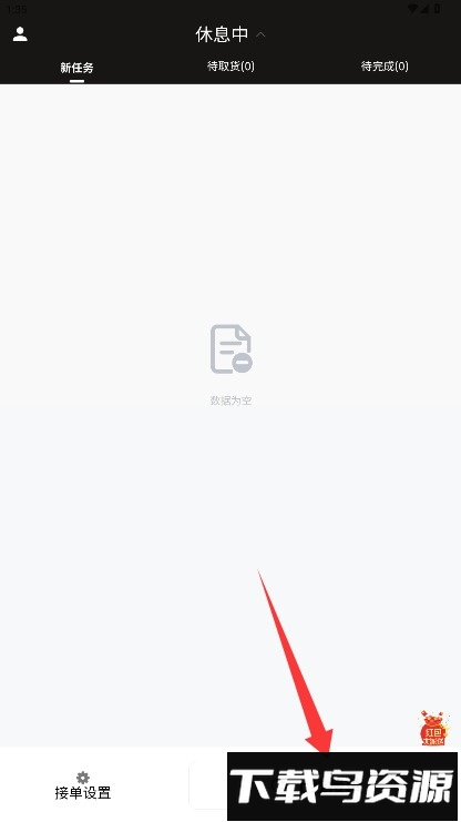 邦邦马跑腿端