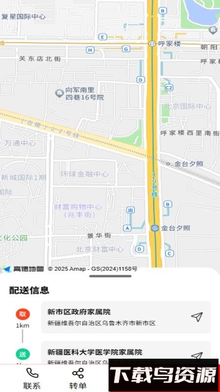 邦邦马跑腿端截图1