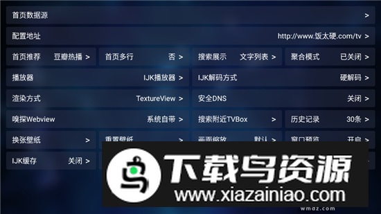 蓝色影视白盒apk电视客户端截图1