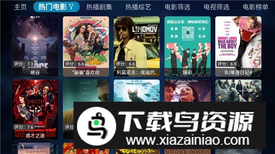蓝色影视白盒apk电视客户端截图2