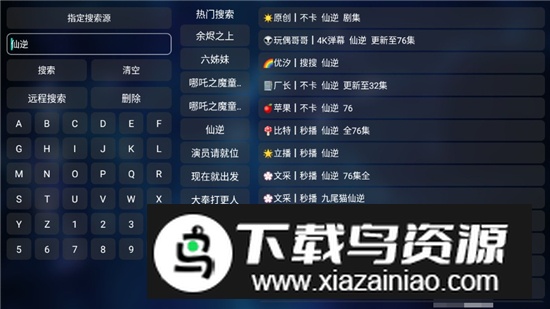 蓝色影视白盒apk电视客户端截图3