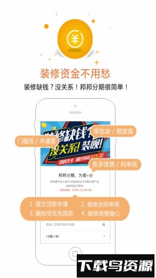 邦邦装修免费版 邦邦装修最新版