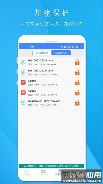 摄像头查找神器软件最新版截图2