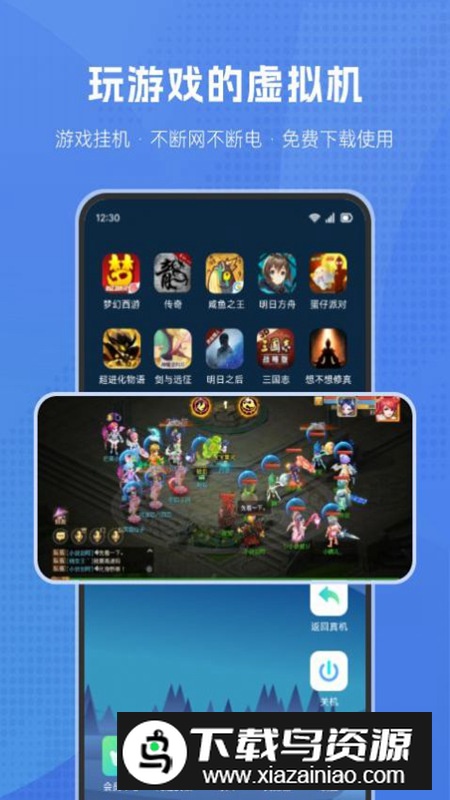 葫芦侠虚拟机免root版免费版截图1