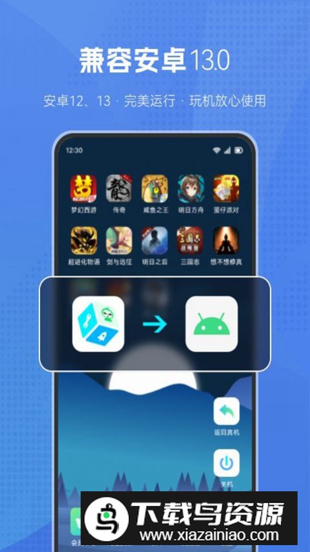 葫芦侠虚拟机免root版免费版截图2