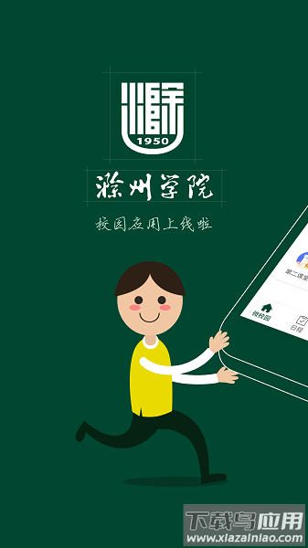 掌上蔚园官方版最新版截图1