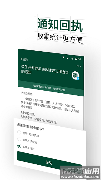 掌上蔚园官方版最新版截图3