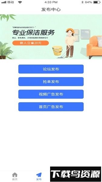 邦邦生活手机版截图1