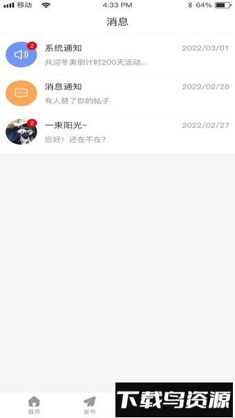 邦邦生活手机版截图2