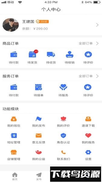邦邦生活手机版截图3