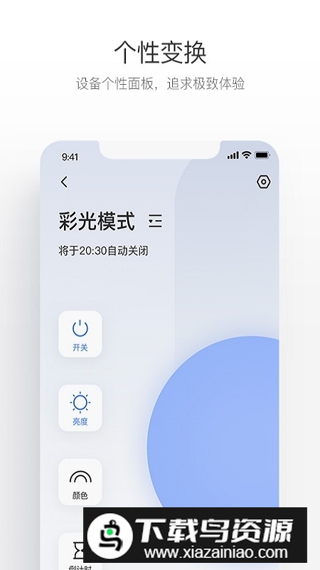 萤石互联网APP手机客户端截图3