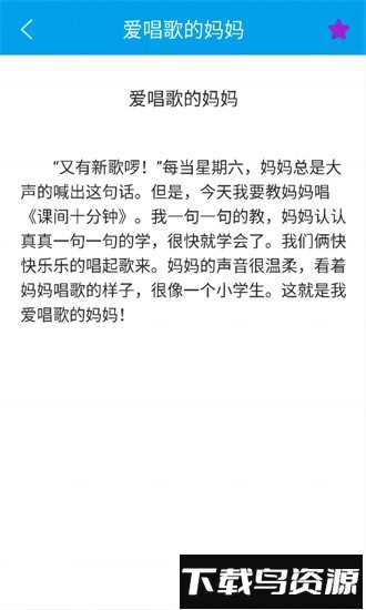 邦邦改作文app下载