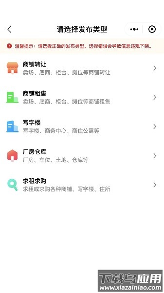 九运铺app下载