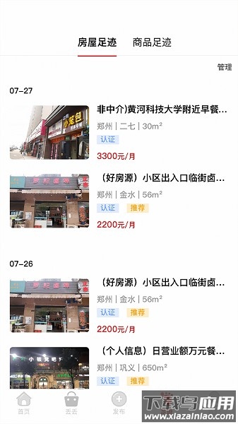 九运铺门铺网截图4