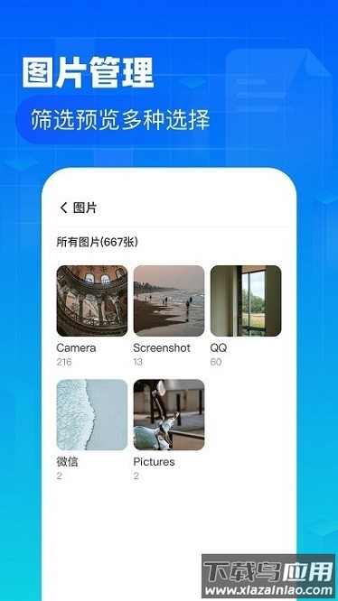 叮当文件管理app下载