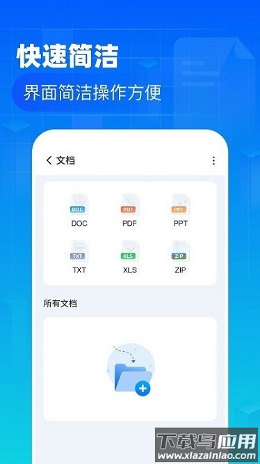 叮当文件管理软件截图3