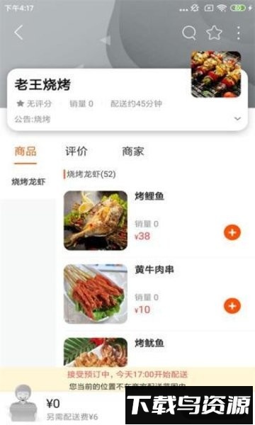 邦邦团外卖手机版截图1
