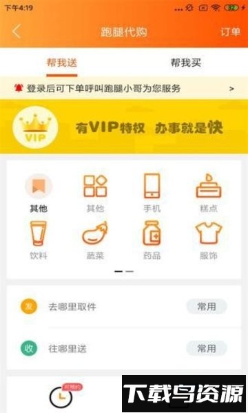 邦邦团外卖手机版截图2