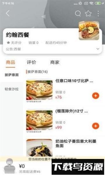 邦邦团外卖手机版截图3