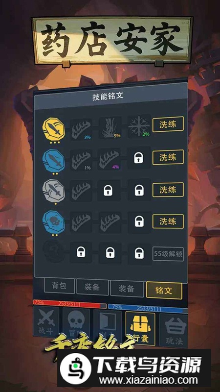 药店安家游戏最新版截图