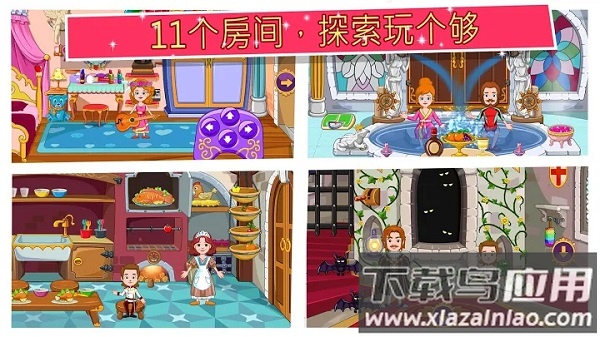 我的小公主城堡下载安装