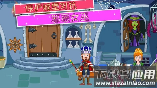 我的小公主城堡最新版截图2