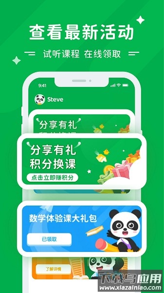 Mathplore软件最新版截图1