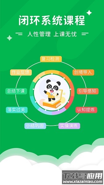 Mathplore软件最新版截图3