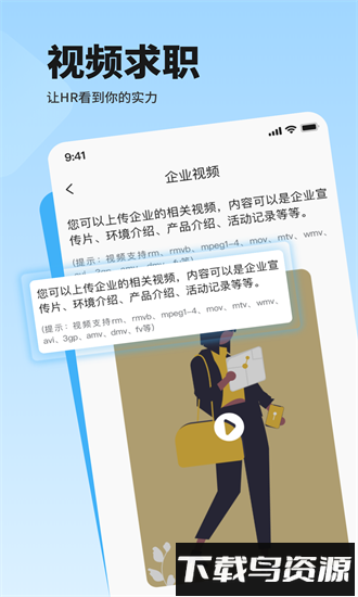 邦芒直聘手机版截图2