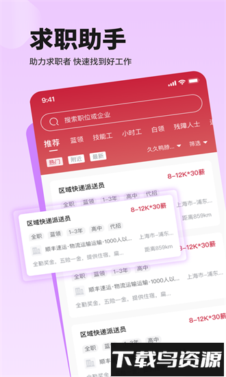 邦芒直聘手机版截图4