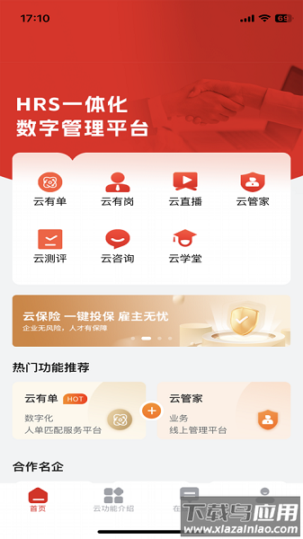 杰出云最新版