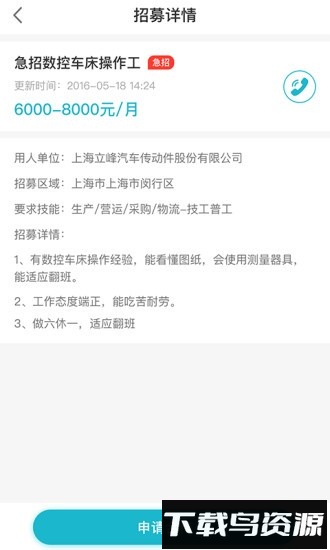 邦芒小工开放平台最新版截图1