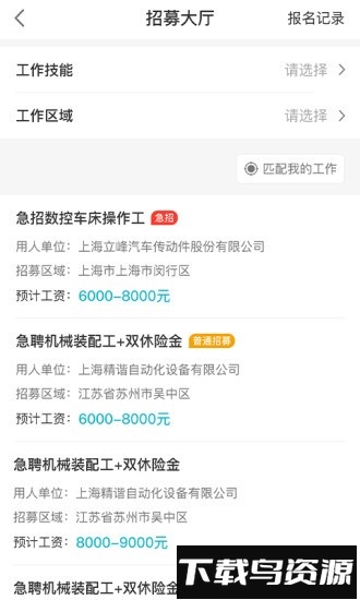 邦芒小工开放平台最新版截图2