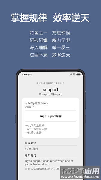 词根单词软件最新版截图1